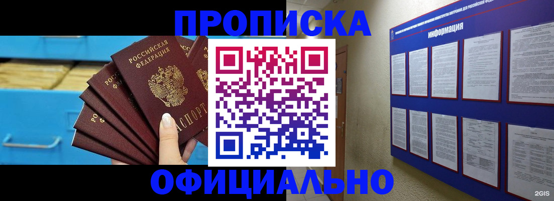 регистрация в Евпатории